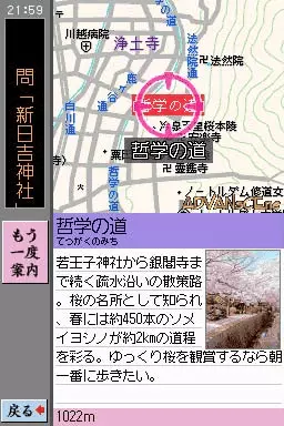 Image n° 3 - screenshots : Touch de Tanoshimu Hyakunin Isshu - DS Shigureden